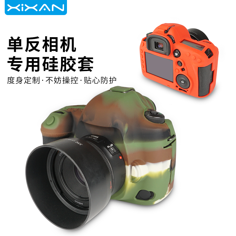 芯鲜 相机套佳能5D3 5DS 5DSR 5D4 6D 6D2专用硅胶保护套单反摄影相机包保护壳硅