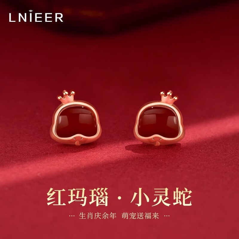 移动端、京东百亿补贴：Lnieer 925银红玛瑙蛇新年耳钉 44.99元