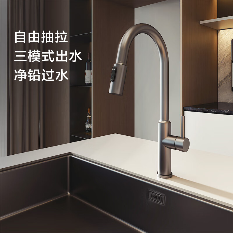 摩恩 抽拉式万向旋转伸缩 厨房水龙头 308.48元 - 86线报