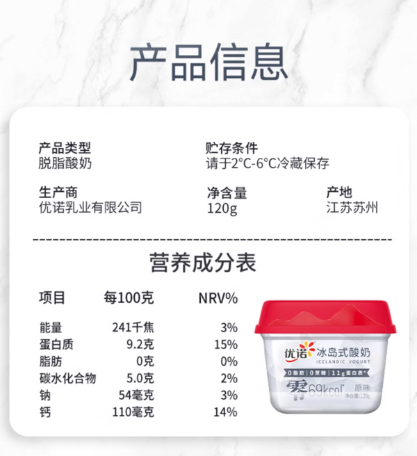 yoplait 优诺 低脂高钙鲜奶950ml*2+冰岛式酸奶120g*3组合