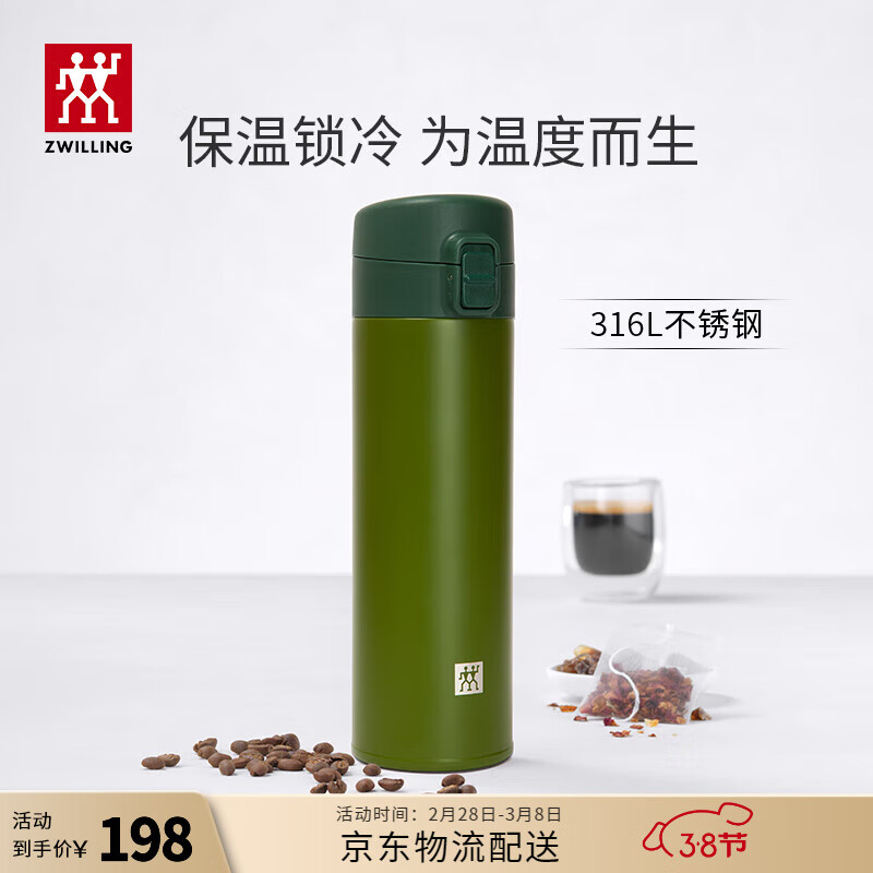 ZWILLING 双立人 NOW系列 39507-105 保温杯 480ml 青柠色 198元（需用券）