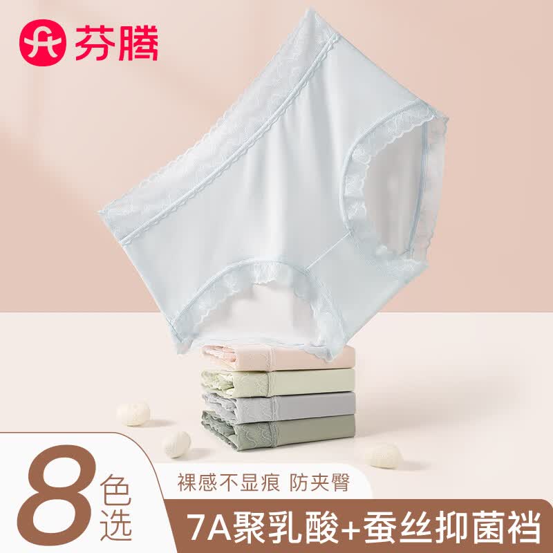 芬腾 7A抗菌内裤女士10条 49.9元（需用券）