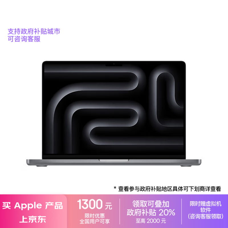 Apple 苹果 MacBook Pro 2023款 M3版 14英寸 轻薄本 深空灰色 ￥11126.51