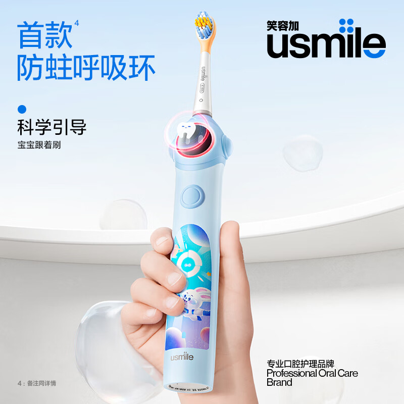 usmile 笑容加 Q10儿童电动牙刷 太空粉 175.09元（需用券）