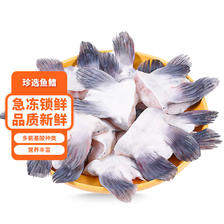 有鱼妖 鱼鳍 250g 新鲜鮰鱼鳍水产品鱼副产品 6.53元