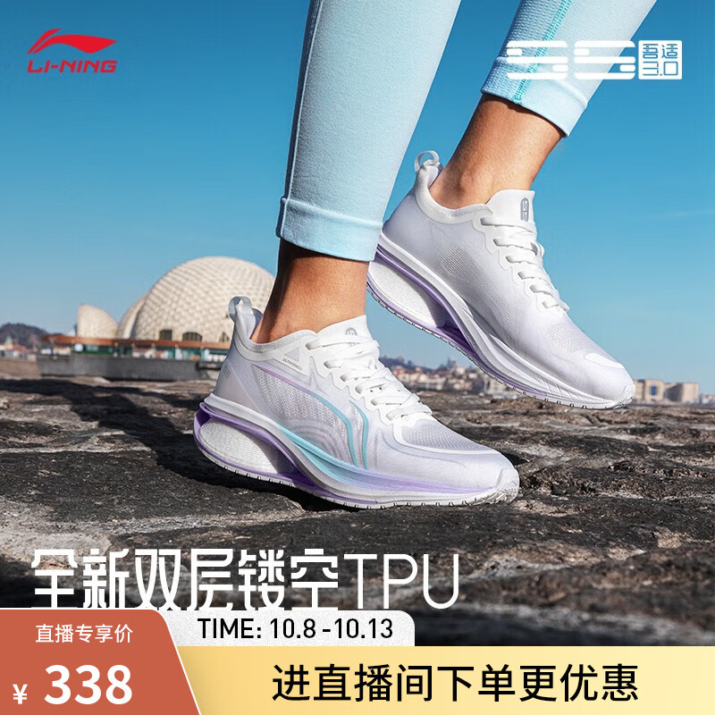 LI-NING 李宁 吾适3.0跑步鞋女鞋23新减震支撑休闲慢跑鞋运动鞋ARST002 标准白-1 