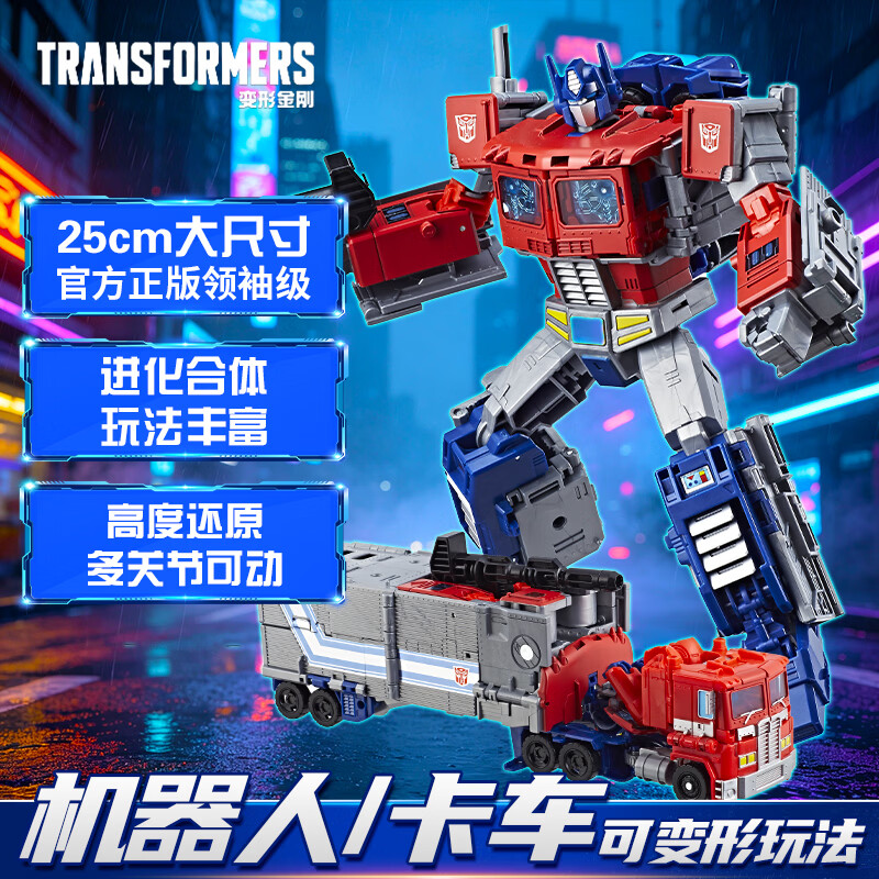变形金刚 E0601AW00领袖级擎天柱E1147 197.9元 - 清风线报