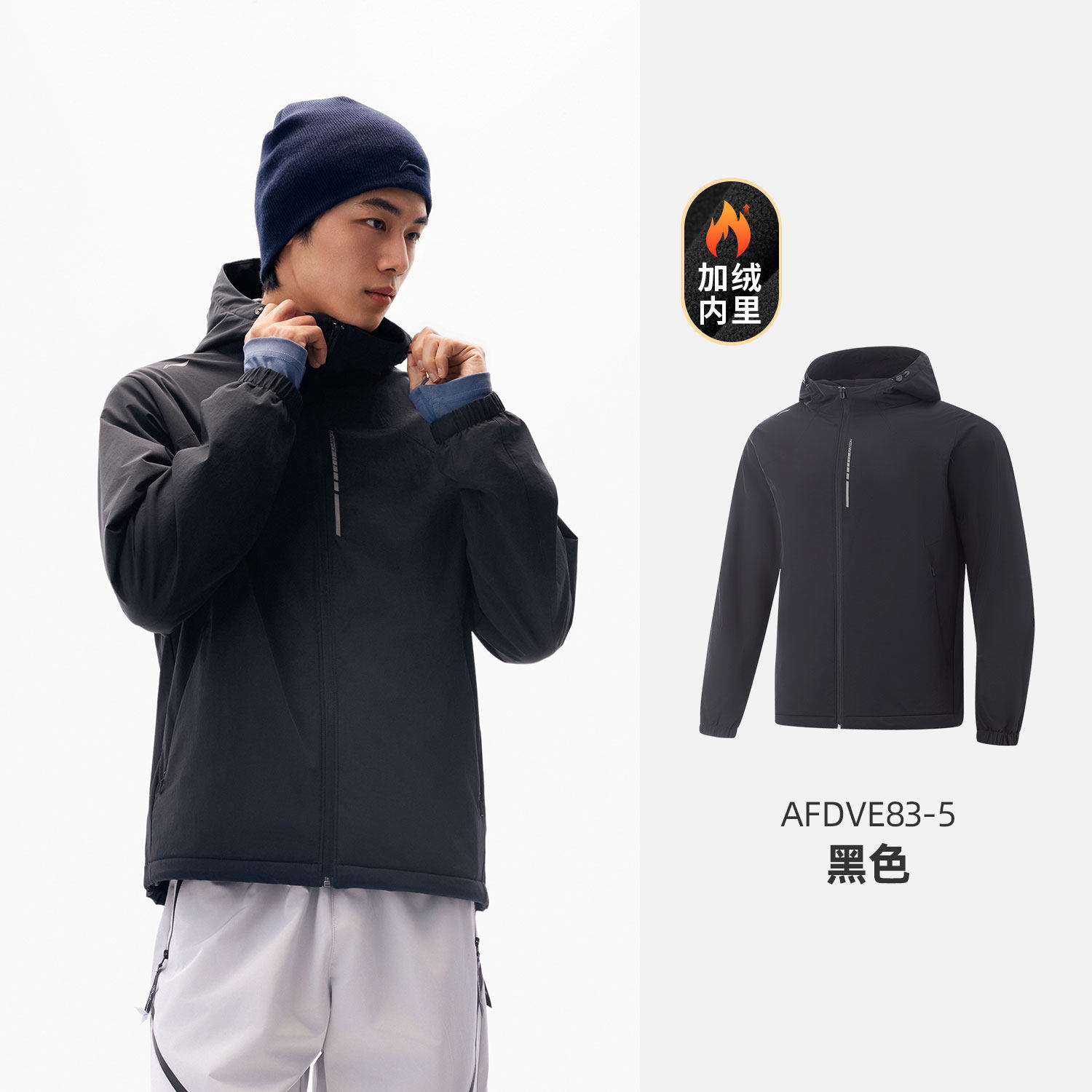 李宁 健身系列 男款 运动夹克 AFDVE83-1 249元（需用券）