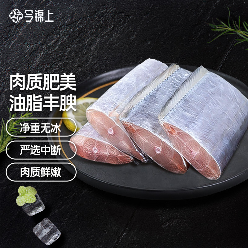 今锦上 东海带鱼 700g 49.9元