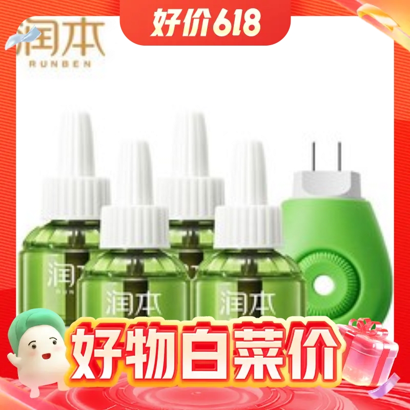 RUNBEN 润本 电蚊香液 4液1器 19.9元（需用券）