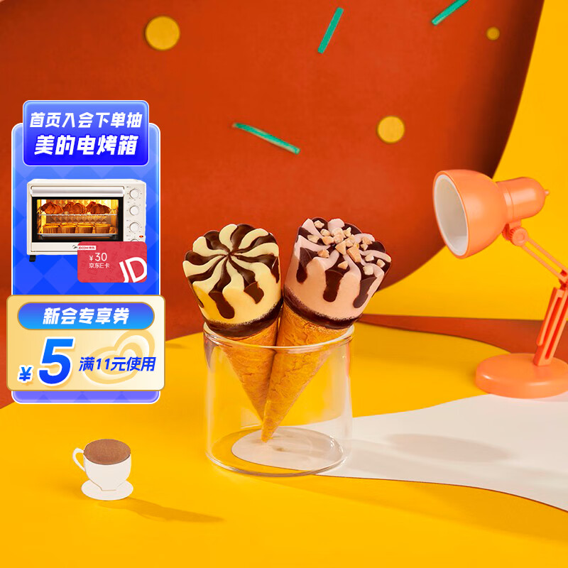 WALL'S 和路雪 迷你可爱多 冰淇淋甜筒组合装 200g（朗姆口味5支+提拉米苏口味