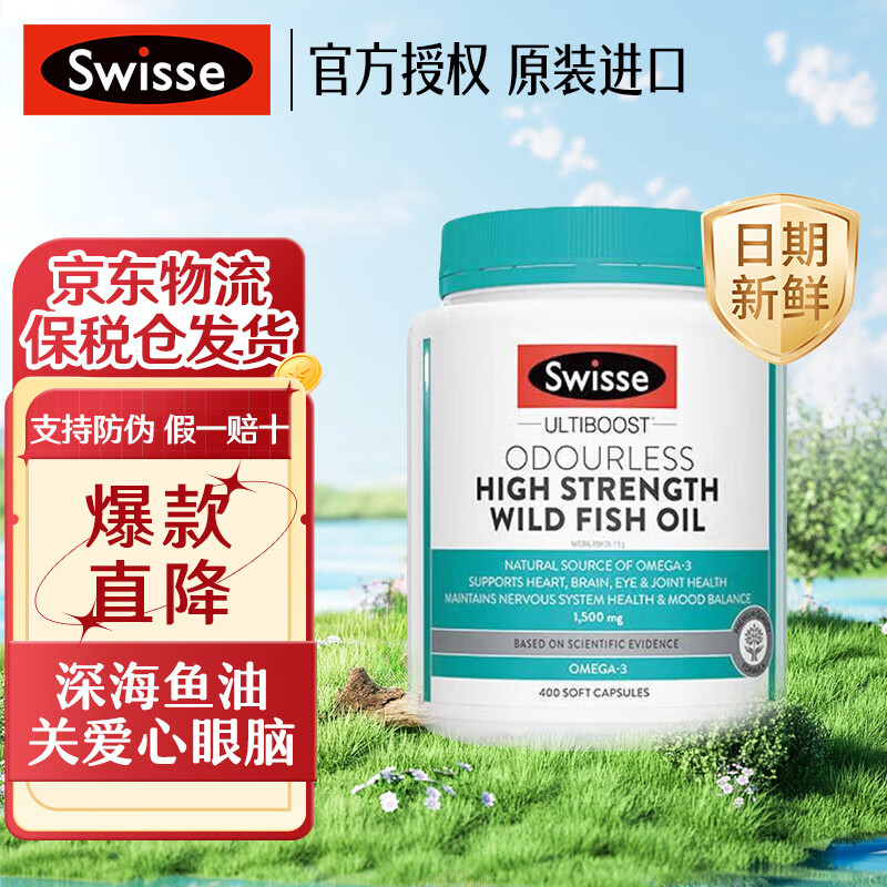 Swisse 斯维诗 高浓度无腥味鱼油1500mg400粒 ￥160.05