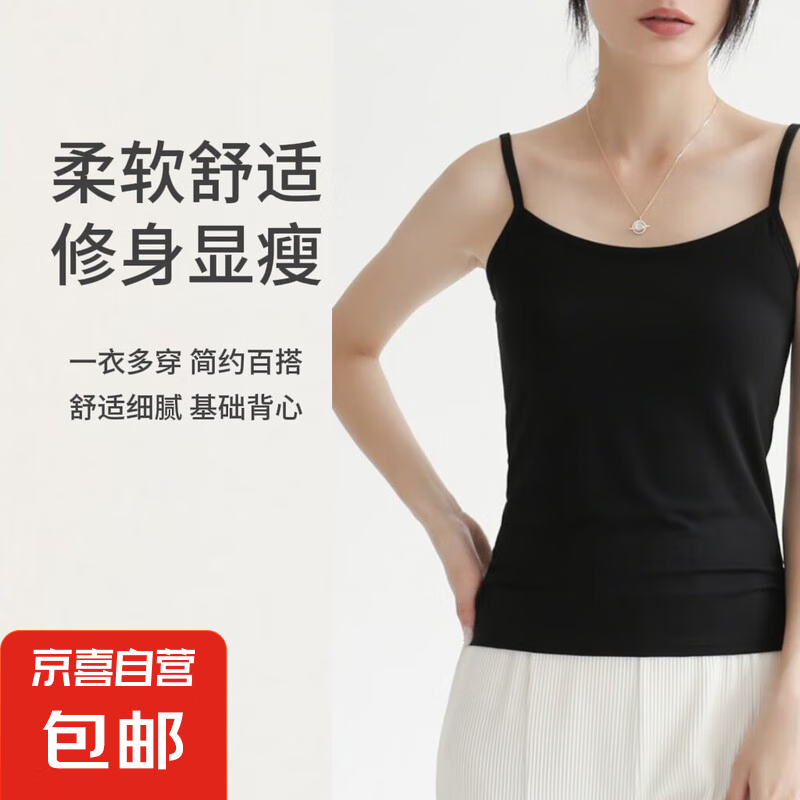 【百搭】春夏纯色小吊带背心内搭打底女修身大码圆领百搭 黑色 L 90-140斤 4.