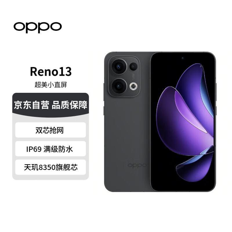 OPPO Reno13 5G手机 16GB+1TB 午夜黑 3299元