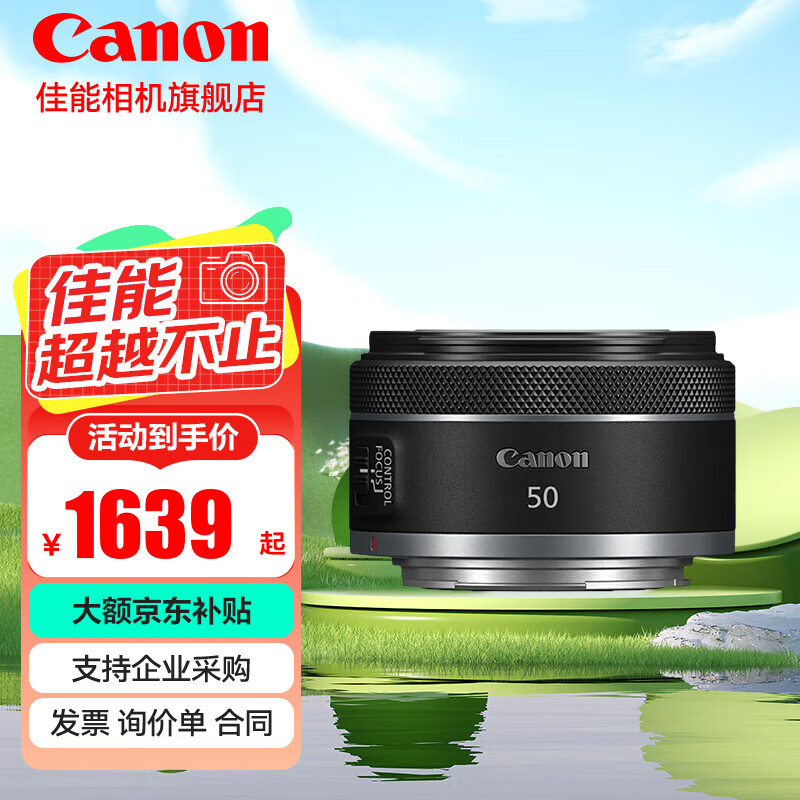 Canon 佳能 rf小痰盂人像饼干头大光圈 专微全画幅标准定焦镜头适用R5 R6 RP RF 