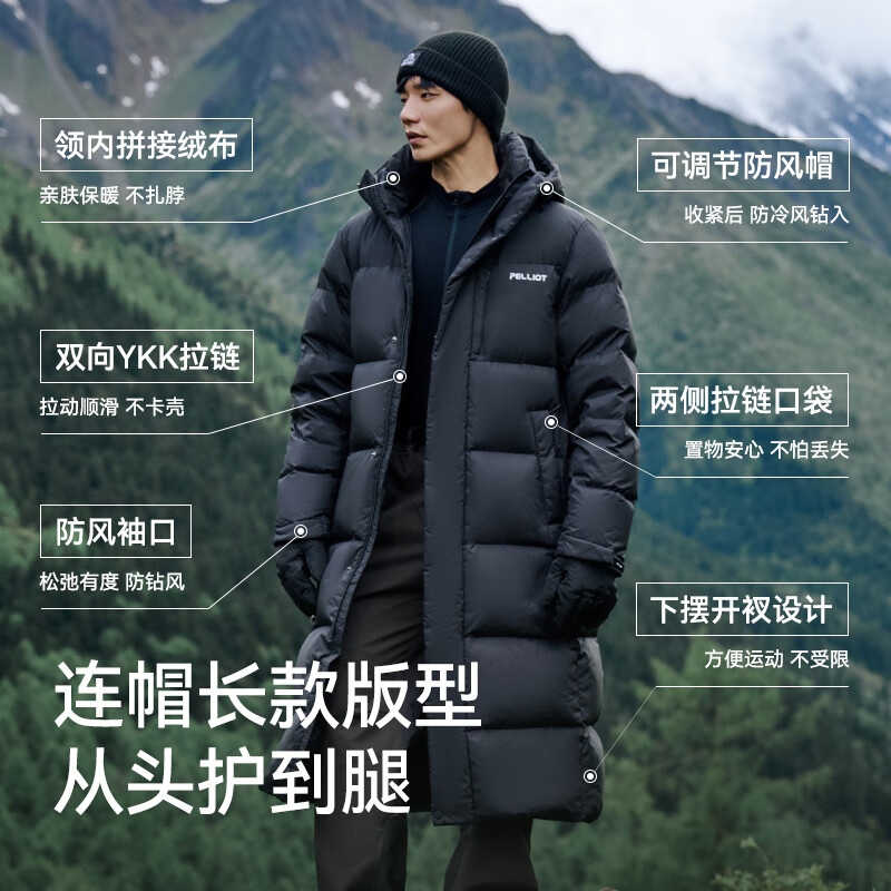 伯希和 PELLIOT 极光MAX*900蓬鹅绒长款情侣羽绒服 1744元(需用券)