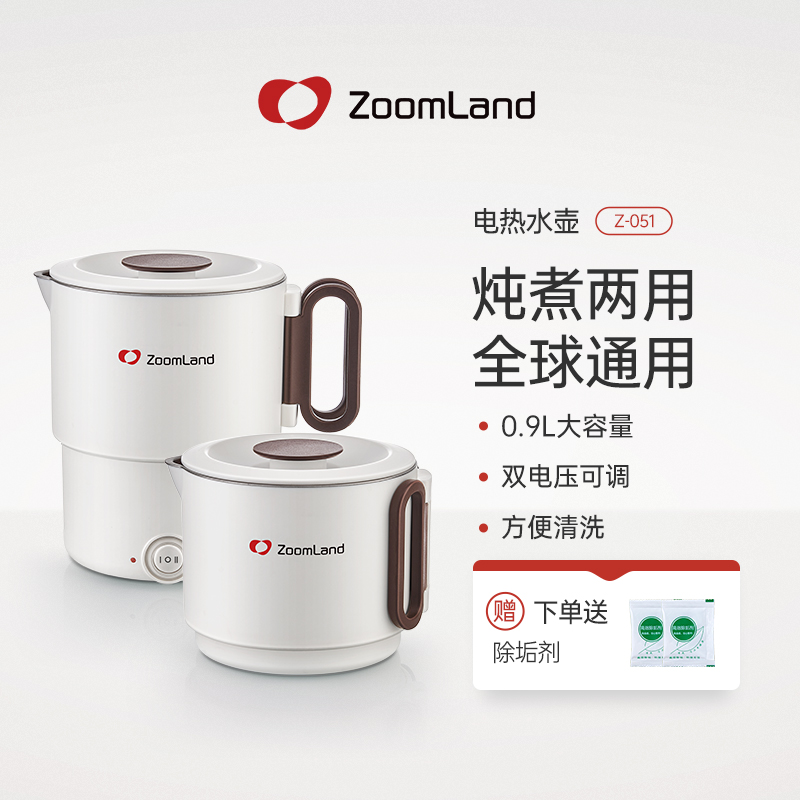 Zoomland 卓朗 美国卓朗小型电煮锅一体多功能泡面学生宿舍家用旅行折叠便携