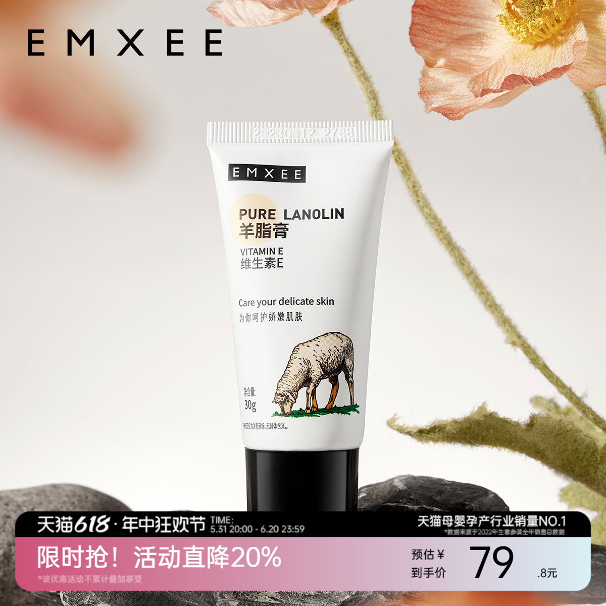 EMXEE 嫚熙 羊脂膏乳房乳头霜乳头膏保湿亲肤保湿霜羊脂膏保养霜羊毛脂膏 29