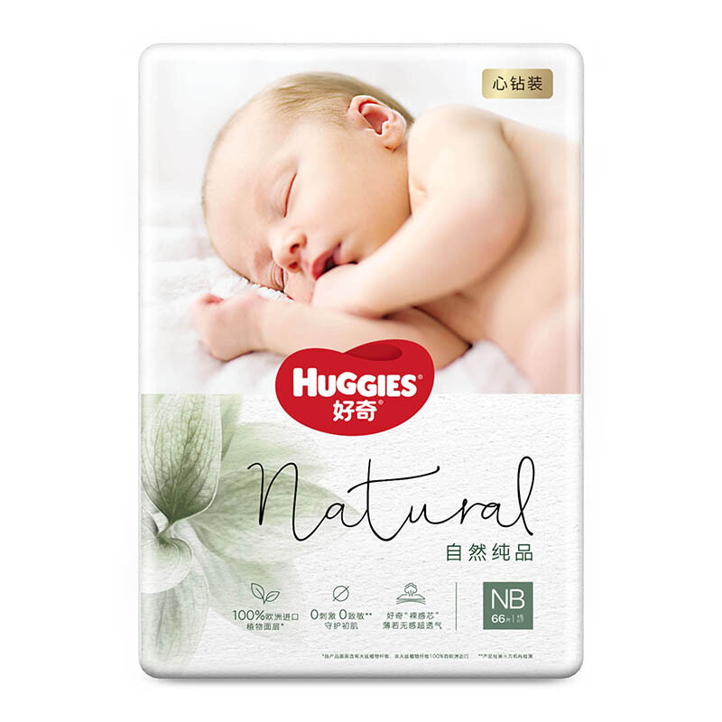 20点开始：HUGGIES 好奇 心钻装系列 纸尿裤 小森林款 NB66片 84.51元（需买3件，