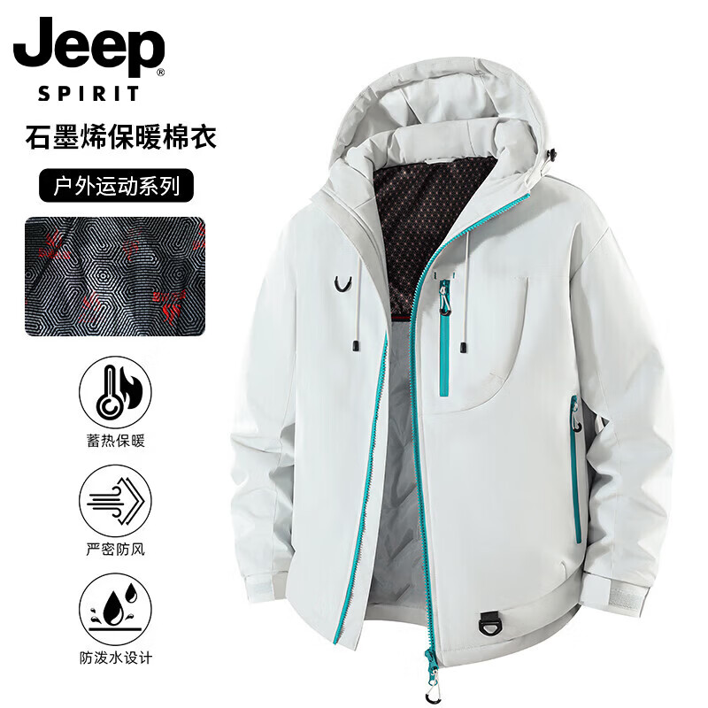 PLUS会员：JEEP SPIRIT 吉普冲锋棉衣男连帽冬季男士石墨烯羽绒棉服男保暖棉袄