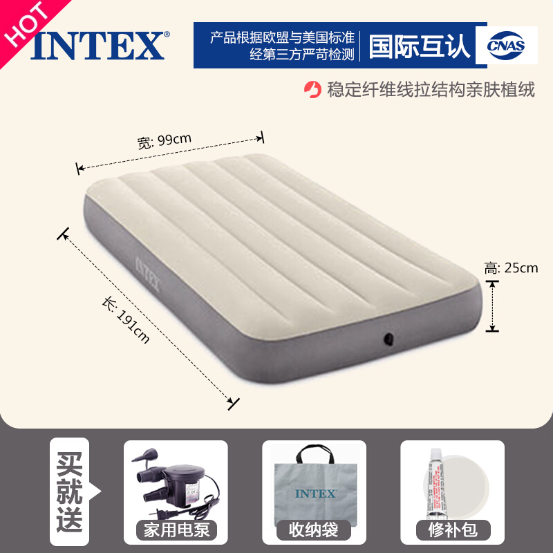 INTEX 充气床垫双人家用气垫床加厚户外露营打地铺便携折叠床懒人冲气床 +家用电泵 149元（需用券）
