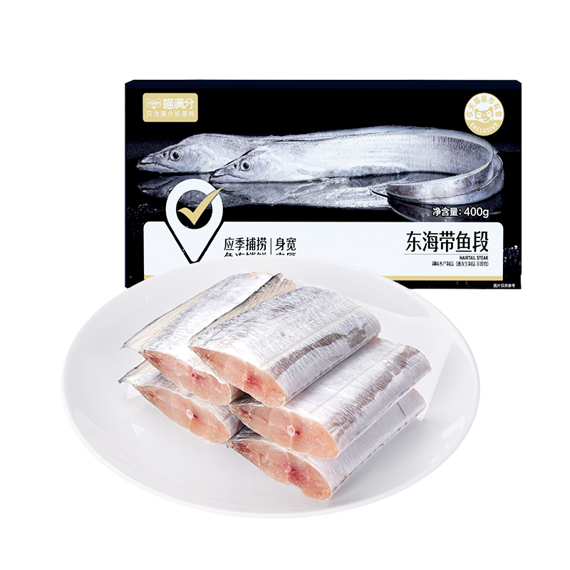 88VIP：喵满分 新鲜东海带鱼中段400g*5盒4斤 59.11元（需用券）