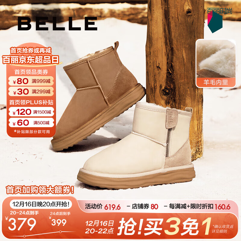 BeLLE 百丽 休闲户外雪地靴2024冬季时尚保暖短靴C1Y1DDD4 棕色 32 679元（需用券