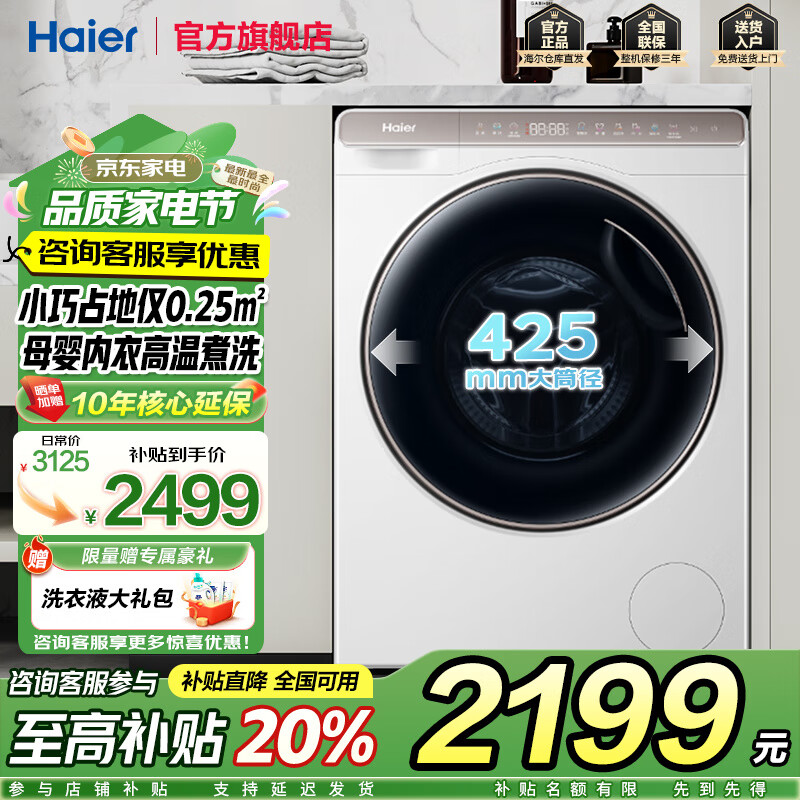 海尔 Haier XQGM35-B80CU1 迷你滚筒洗衣机 3.5公斤 95°C高温煮洗+婴童内衣洗 ￥1701