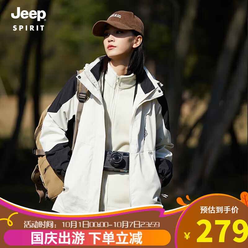 Jeep 吉普 男女款三合一冲锋衣 126.61元（需用券）