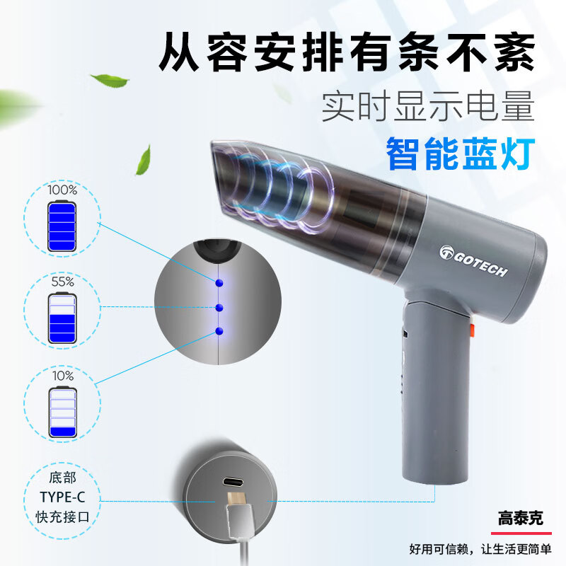 GOTECH 无刷车载吸尘器大吸力手持吸尘器无线汽车吸尘器商务礼品 高级灰 168