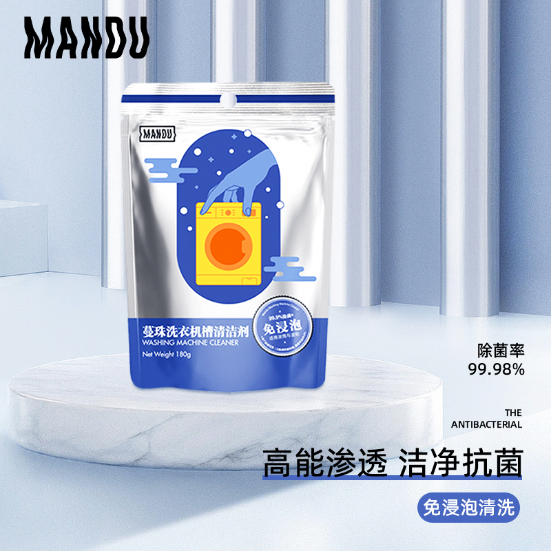 Mandu 蔓珠 免浸泡洗衣机槽清洁剂 180g 9.9元