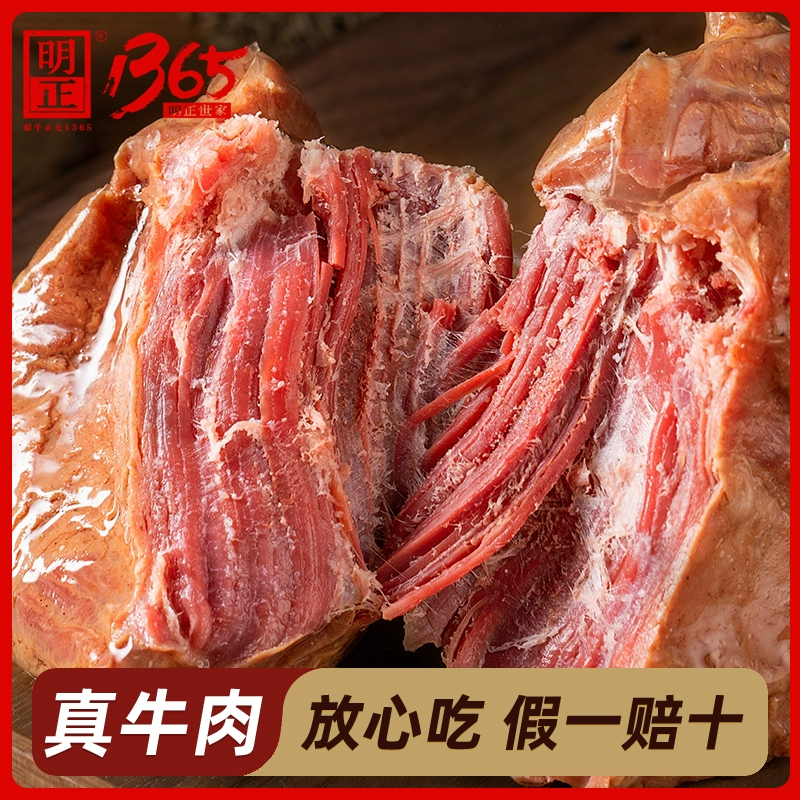 河南老字号！明正 即食五香卤牛肉100g*10袋礼盒装 ￥99.9