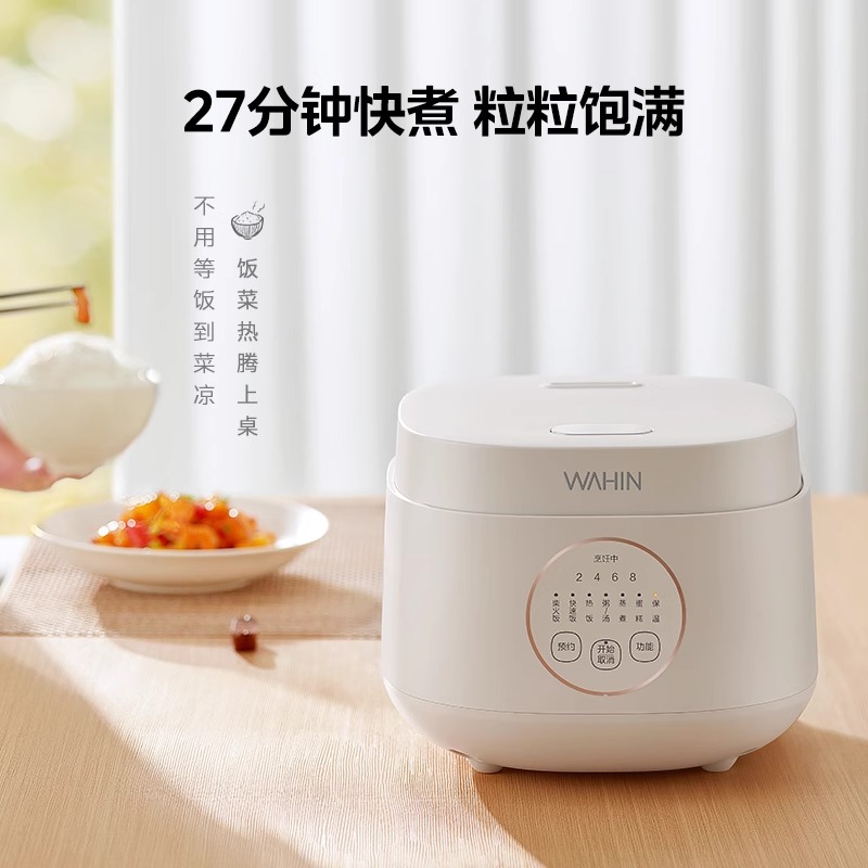 以旧换新补贴：WAHIN 华凌 WH-FB565R 电饭锅 黑玉聚能釜 5L 79.2元包邮（双重优