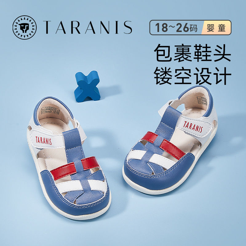 TARANIS 泰兰尼斯 夏季新款宝宝凉鞋包头防踢防撞镂空软底学步鞋婴儿机能鞋 