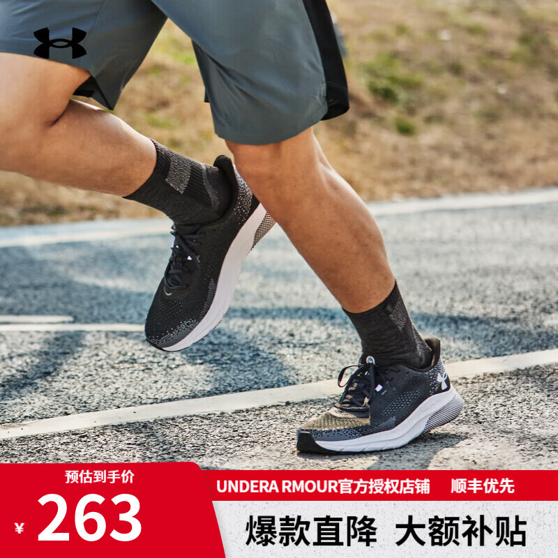 移动端：安德玛 UNDERARMOUR）男子跑步鞋轻便透气运动鞋子耐磨防滑休闲男鞋