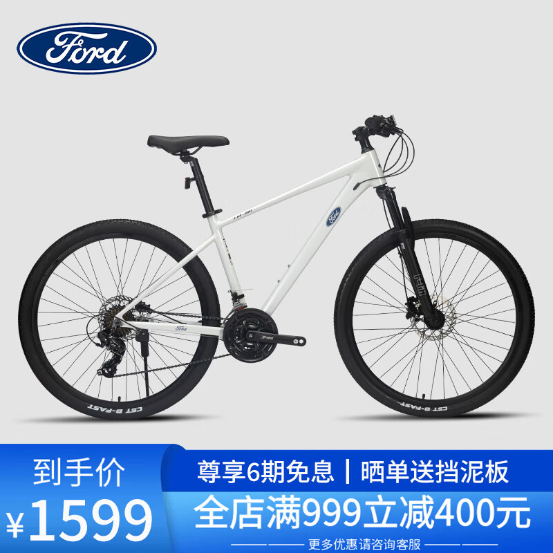 Ford 福特 山地自行车成人禧玛诺24速380铝合金车 1599元