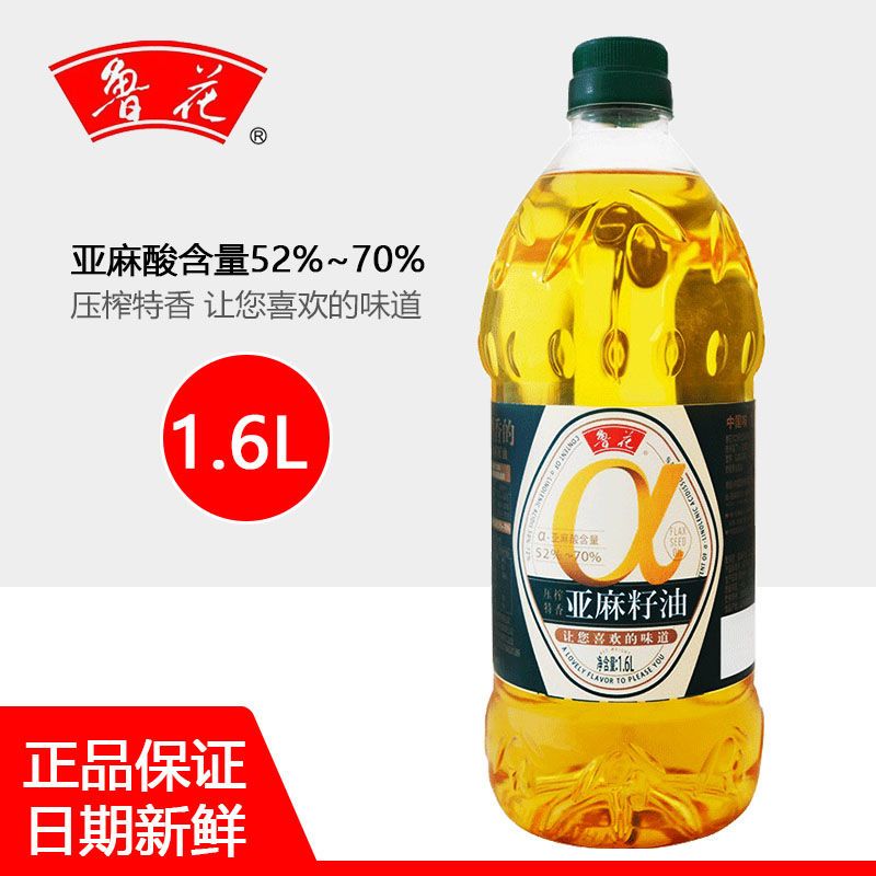 luhua 鲁花 新货鲁花压榨特香亚麻籽油1.6L香味浓郁食用油 79.8元
