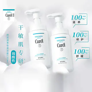 珂润 Curel 珂润 润浸保湿洁颜泡沫150ml*2 107.21元 - 线报酷 珂润 Curel 珂润 润浸保湿洁颜泡沫150ml*2 107.21元 - 线报酷