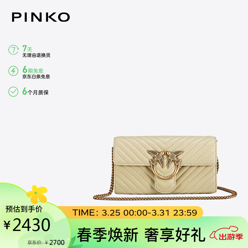 移动端：PINKO 品高 24春夏款女包love系列MINI款单肩斜挎信封包 黄色 1030元（