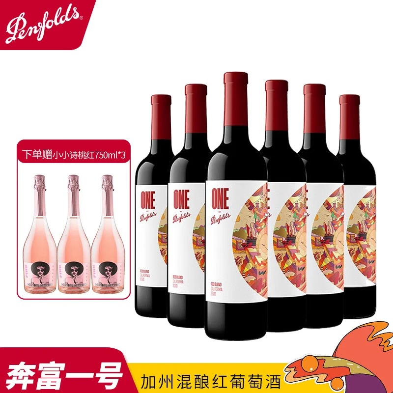 Penfolds 奔富 一号加州混酿红葡萄酒原瓶进口红酒750ml 6支整箱装 1508元（需用