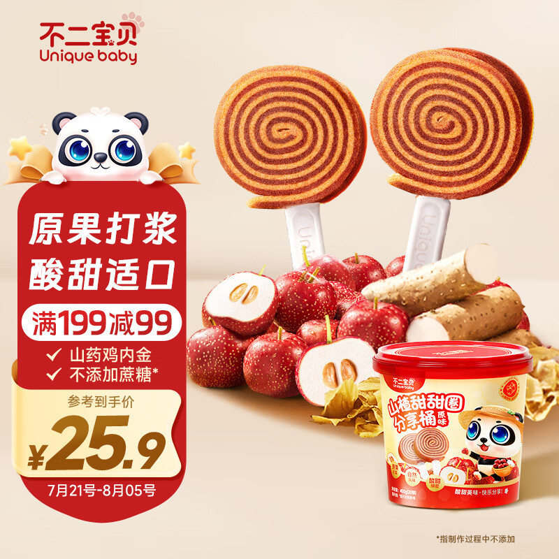 Unique baby 不二宝贝 山楂甜甜圈果条 400g（20支） 17.92元