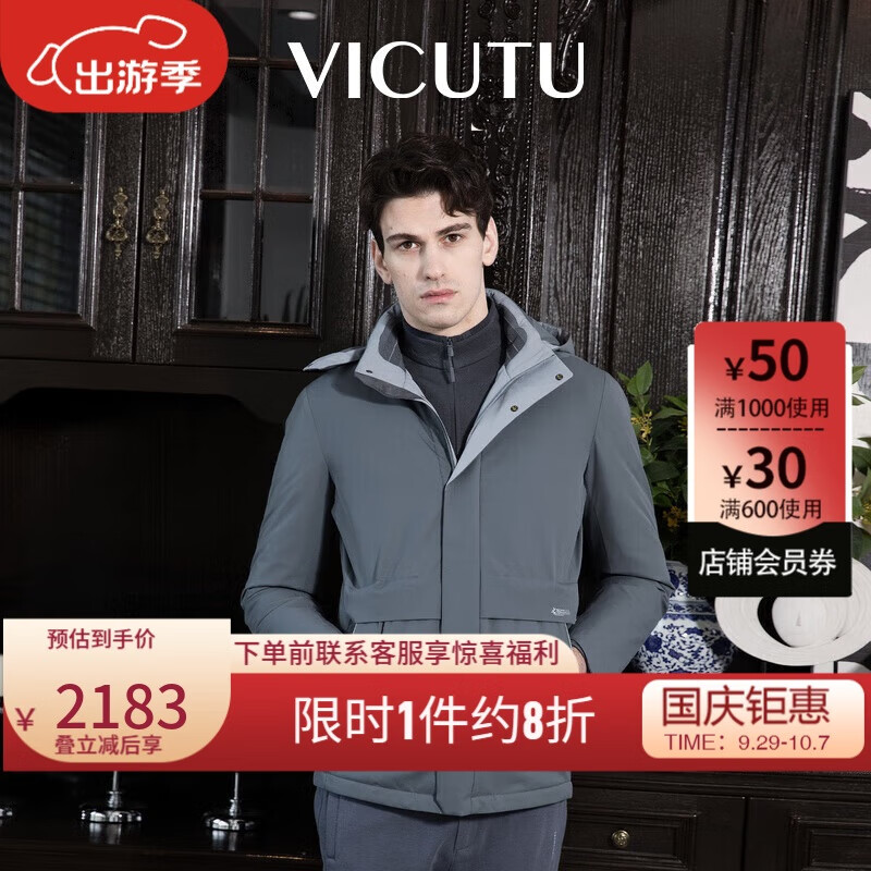 VICUTU 威可多 男士羽绒服 VBS23472320 2728元