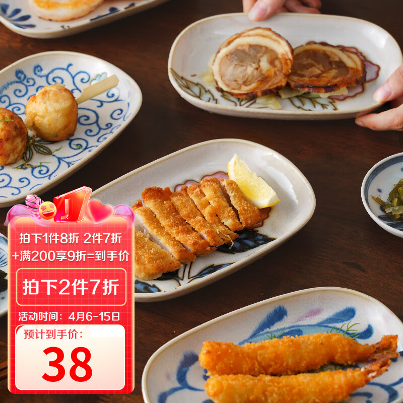 美浓烧 日式饺子盘子家用陶瓷长方形盘子进口手绘风创意异形 38.06元