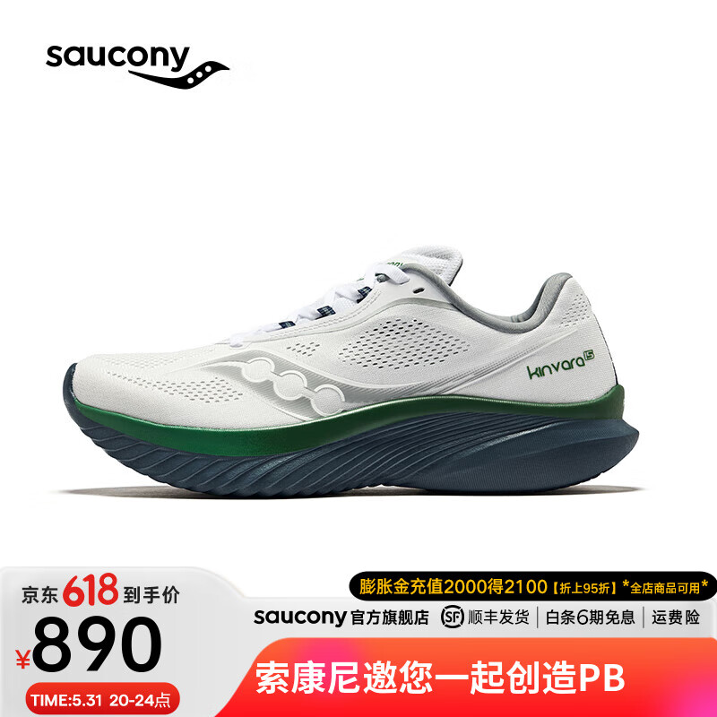 索康尼 saucony 菁华15跑鞋男轻量缓震透气专业运动训练运动鞋Kinvara 15 白灰 40