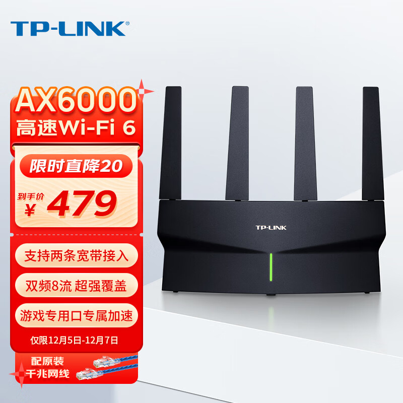TP-LINK 普联 - 6000千兆无线路由器 i6 5G双频高速网络 Mesh路由 游戏路由 XDR6010·