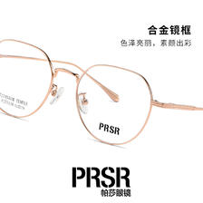 Prsr 帕莎 2024年新品光学眼镜女时尚简约高级显脸小半钛眼镜架PJ75136 459元（