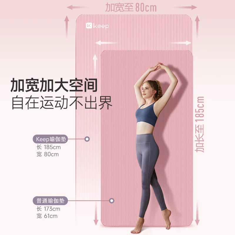 Keep NBR瑜伽垫 加宽加厚减震 灰色 185*80*10cm 31.25元 - 86线报 Keep NBR瑜伽垫 加宽加厚减震 灰色 185*80*10cm 31.25元 - 86线报