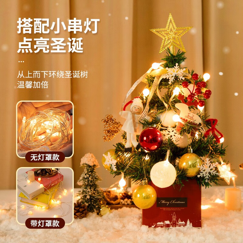 千棵树 圣诞装饰小型桌面摆件 迷你圣诞树B 大 65元包邮（双重优惠）