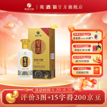 XIJIU 习酒 第四代 金质 53%vol 酱香型白酒 500ml 单瓶装 ￥228