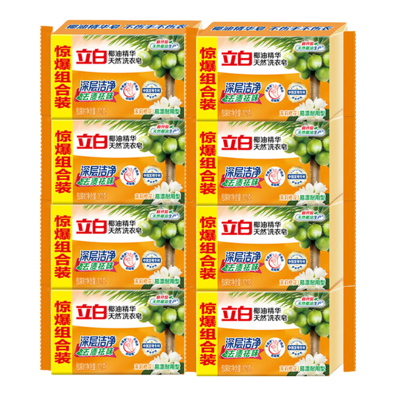 立白 洗衣皂 205g×4块 深层去渍 天然椰油皂 送肥皂盒 8.49元包邮